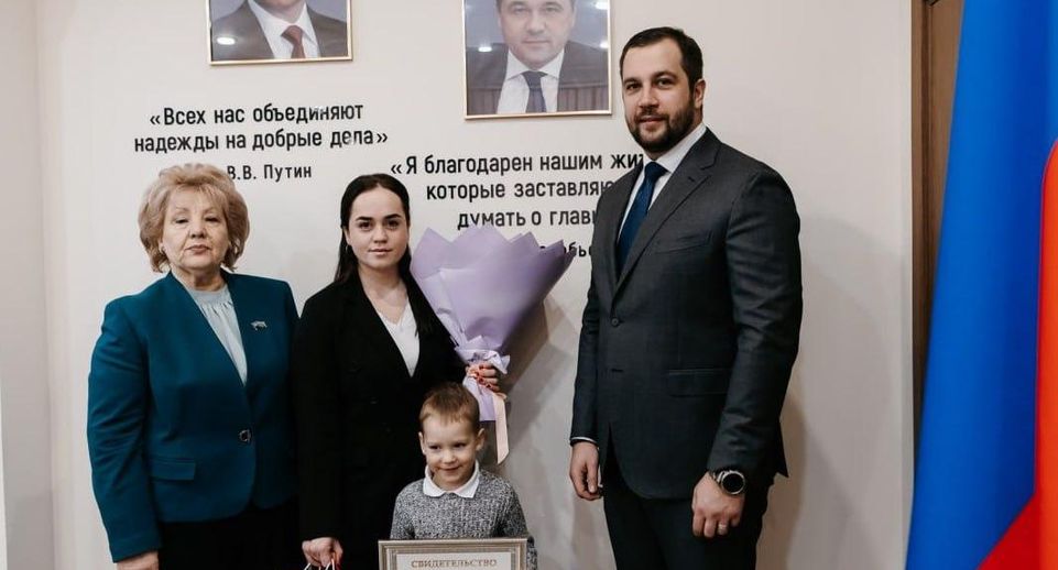 Молодая семья из Чехова приобрела жилье по жилищной программе
