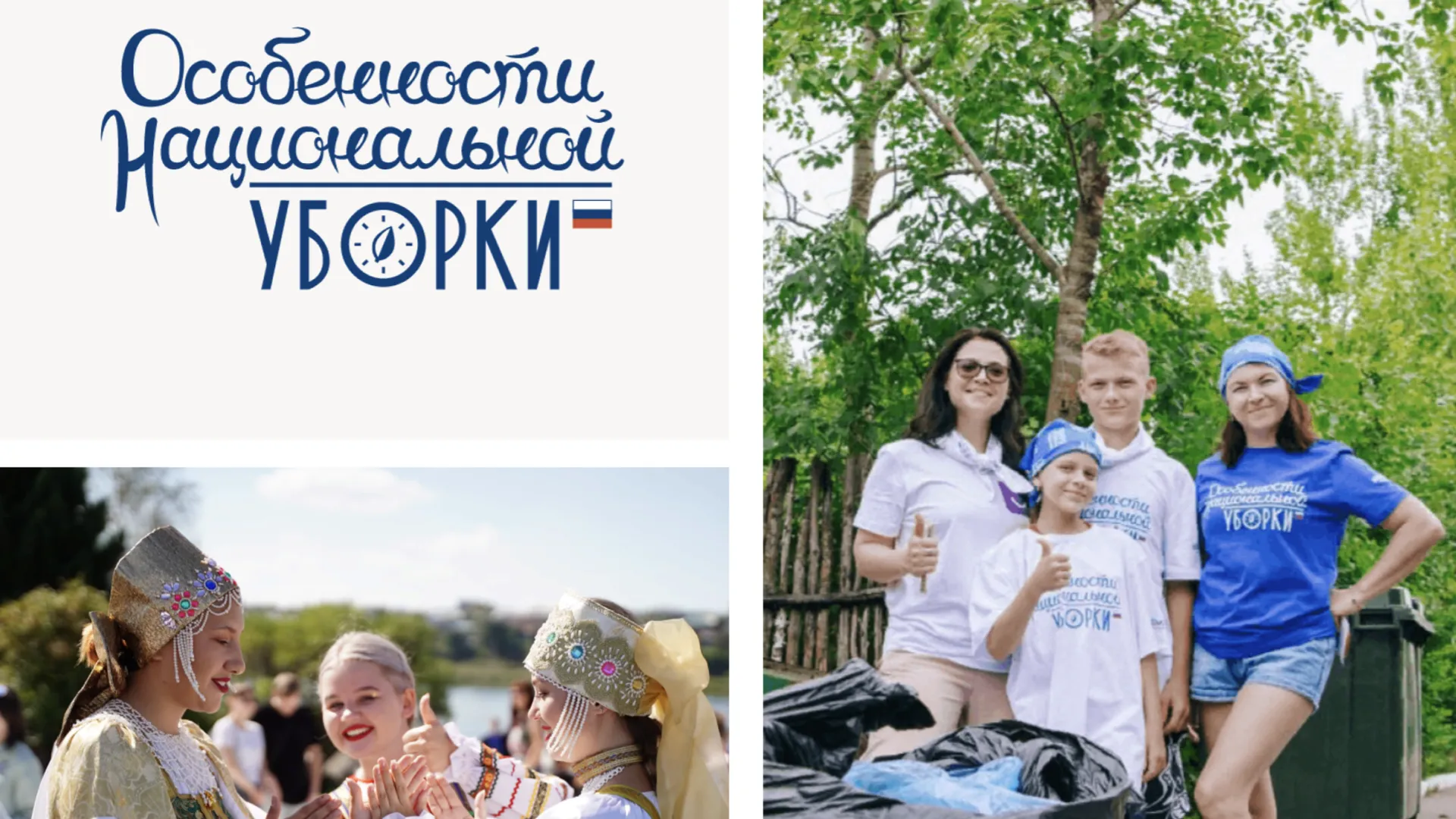 На пляже Серпухова 26 мая проведут экоакцию «Особенности национальной уборки»