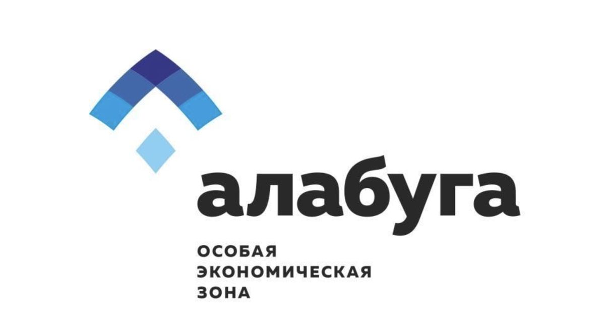 Алабуга логотип. Алабуга. Алабуга особая экономическая зона. ОЭЗ ППТ Алабуга