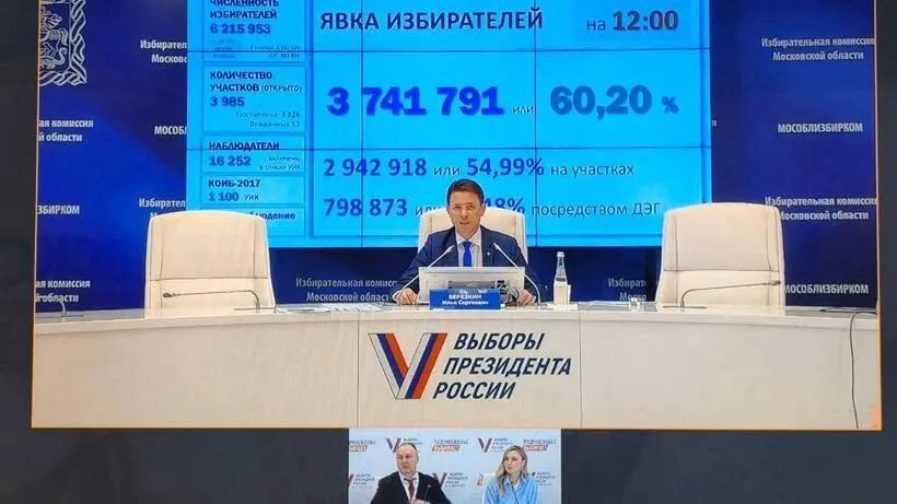 Председатель Мособлизбиркома:  попытки дискредитировать выборы безуспешны