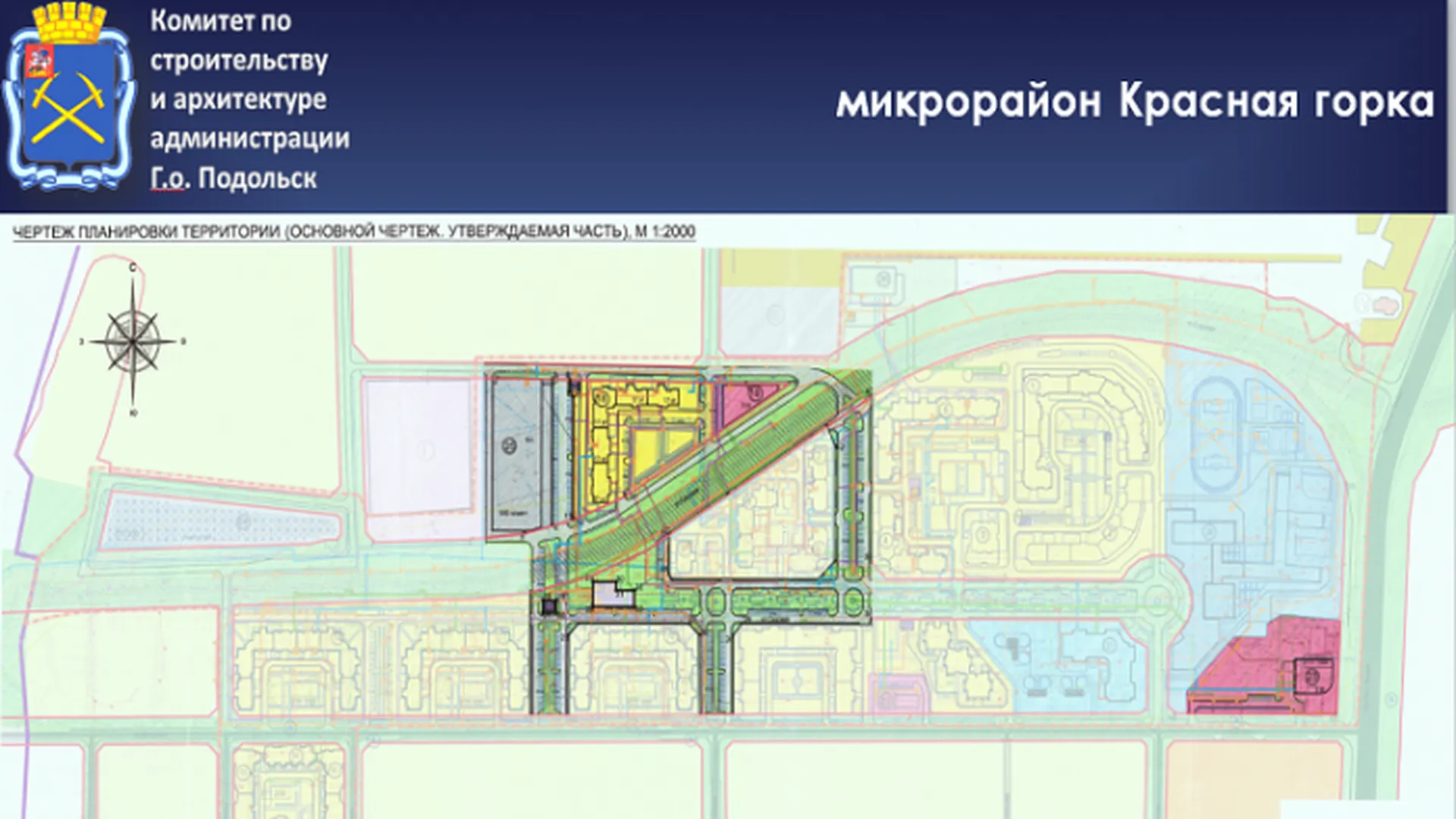 Власти Подольска контролируют строительство котельной в микрорайоне Красная  горка | РИАМО в Подольске