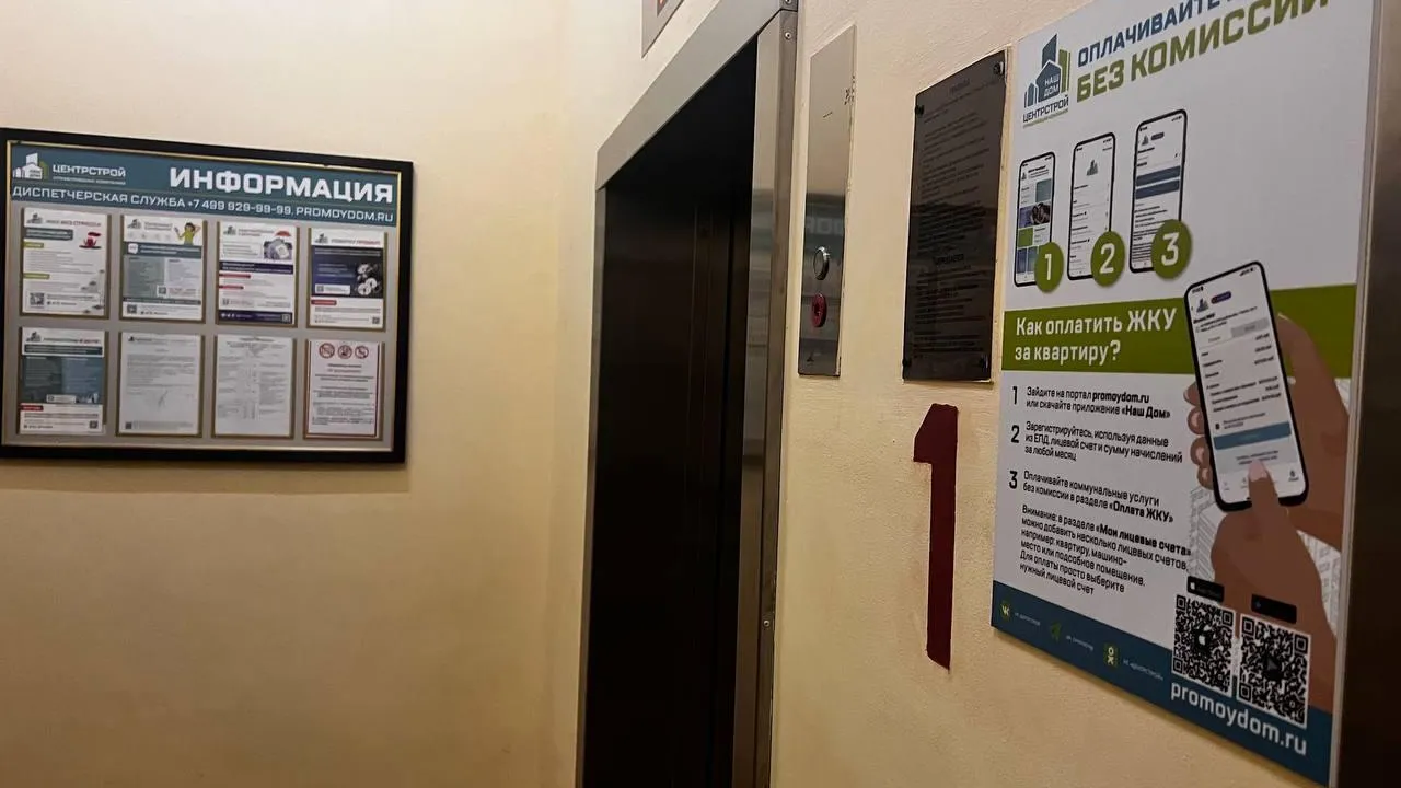 Реутов активно внедряет цифровые технологии в сферу ЖКХ