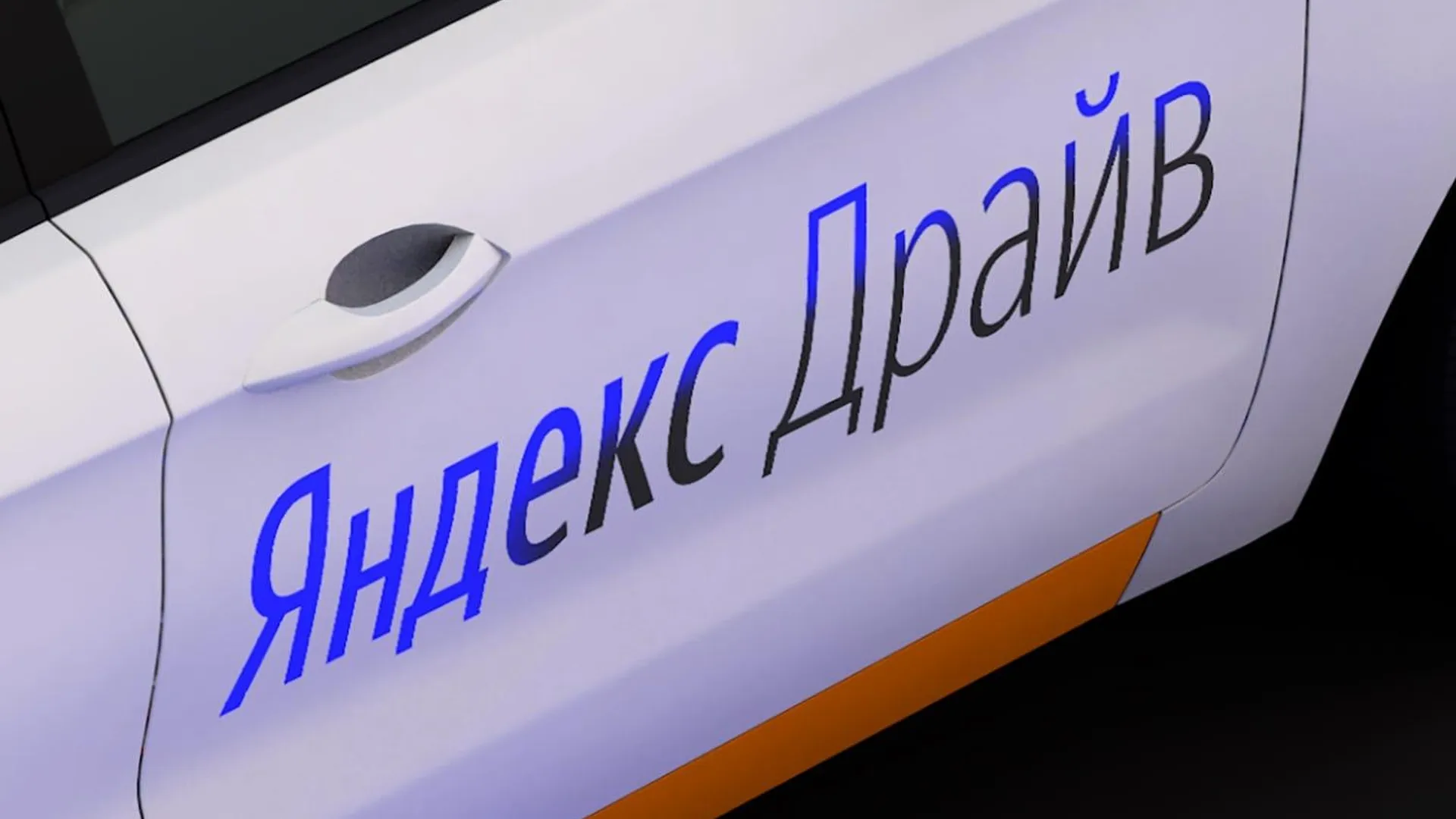 Яндекс Драйв Грузовой Каршеринг Цена