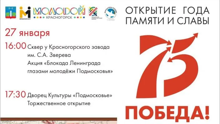сайт администрации г.о. Красногорск
